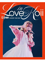 Liyuu Concert TOUR2023「LOVE in koii」（通常版） （ブルーレイディスク）