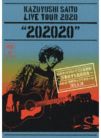 KAZUYOSHI SAITO LIVE TOUR 2020 ‘202020’ 幻のセットリストで2日間開催！～万事休すも起死回生～ Live ...