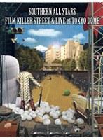 FILM KILLER STREET（Director’s Cut）＆LIVE at TOKYO DOME【ノーマルパッケージ】/サザンオールスターズ