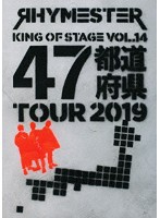 KING OF STAGE VOL.14 47都道府県TOUR 2019/RHYMESTER （ブルーレイディスク）