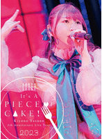 5th Anniversary Live Tour 2023～It’s A PIECE OF CAKE！～ at 中野サンプラザホール （ブルーレイディ...