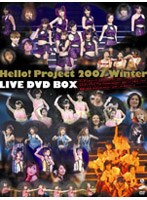 Hello！Project 2007 WINTER LIVE DVD-BOX