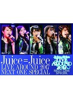Juice=Juice LIVE AROUND 2017～NEXT ONE SPECIAL～/Juice=Juice