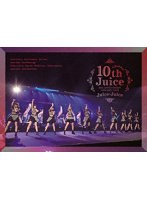 Juice=Juice 10th ANNIVERSARY CONCERT TOUR ～10th Juice at BUDOKAN～