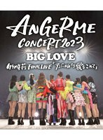 ANGERME CONCERT 2023 BIG LOVE 竹内朱莉 FINAL LIVE「アンジュルムより愛をこめて」 （ブルーレイディ...