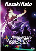 Kato Kazuki 3rd ANNIVERSARY SPECIAL LIVE ‘GIG’ 2009 ～Shining Road～/加藤和樹