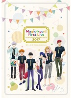 Magic-kyun！ First Live 星ノ森サマーフェスタ2017