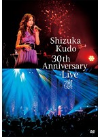 Shizuka Kudo 30th Anniversary Live 凛/工藤静香
