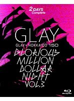 GLAY×HOKKAIDO 150 GLORIOUS MILLION DOLLAR NIGHT vol.3（DAY1＆2）/GLAY （ブルーレイディスク）