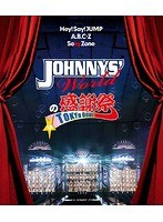 JOHNNYS’ Worldの感謝祭 in TOKYO DOME （ブルーレイディスク）