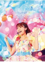 Mimori Suzuko Live 2017「Tropical Paradise」/三森すずこ （ブルーレイディスク）