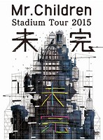 Mr.Children STADIUM TOUR 2015 未完/Mr.Children