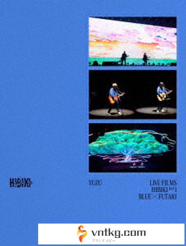LIVE FILMS HIBIKI DAY1 BLUE × FUTARI （ブルーレイディスク）