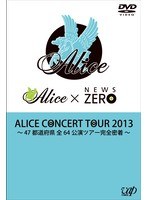 ALICE CONCERT TOUR 2013～47都道府県 全64公演 ツアー完全密着～/ALICE