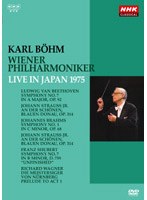 NHKクラシカル カール・ベーム ウィーン・フィルハーモニー管弦楽団 1975年日本公演