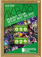 AKB48 リクエストアワーセットリストベスト100 2012 第3日目/AKB48