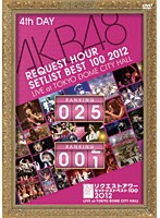 AKB48 リクエストアワーセットリストベスト100 2012 第4日目/AKB48