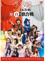 第2回 AKB48 紅白対抗歌合戦/AKB48