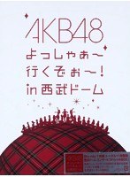 AKB48 よっしゃぁ～行くぞぉ～！in 西武ドーム スペシャルBOX/AKB48 （ブルーレイディスク）