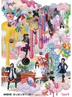 ミリオンがいっぱい～AKB48ミュージックビデオ集～ Type B/AKB48