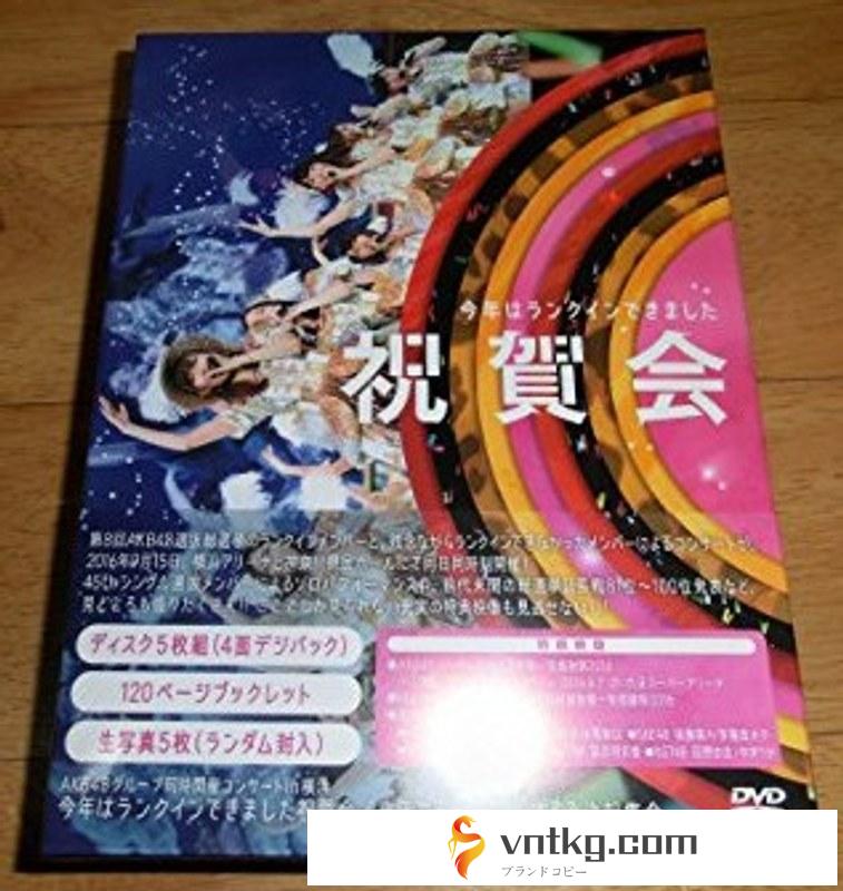 AKB48グループ同時開催コンサートin横浜 今年はランクインできました祝賀会/来年こそランクインするぞ決起集会/AKB48