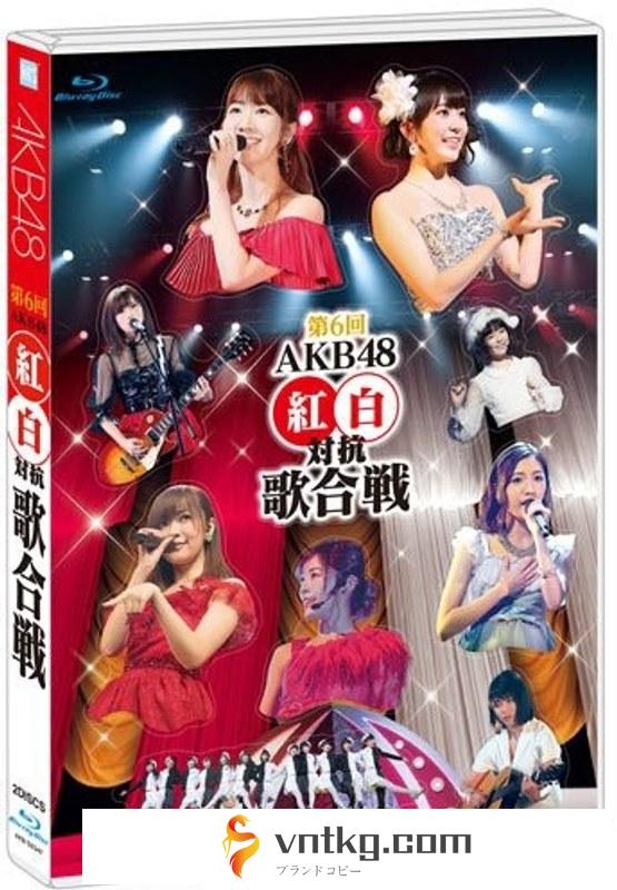 第6回 AKB48 紅白対抗歌合戦/AKB48 （ブルーレイディスク）