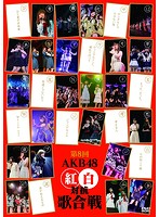 第8回 AKB48 紅白対抗歌合戦/AKB48