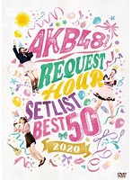 AKB48 グループリクエストアワーセットリストベスト50 2020/AKB48