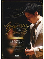 4th ＆ 5th Anniversary Concert［デラックスセット］（2DVD＋3CD）