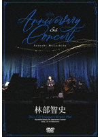 5th Anniversary Concert（5th Anniversary Concert CD付）