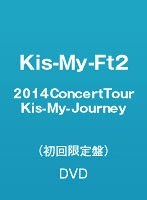 2014ConcertTour Kis-My-Journey/Kis-My-Ft2（初回限定盤）