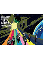 SUPER JUNIOR WORLD TOUR-SUPER SHOW 9 : ROAD in JAPAN（初回生産限定盤）