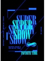 SUPER JUNIOR WORLD TOUR ’SUPER SHOW 8: INFINITE TIME’ in JAPAN/SUPER JUNIOR （初回生産限定盤）