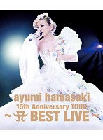 ayumi hamasaki 15th Anniversary TOUR～A BEST LIVE～/浜崎あゆみ （ブルーレイディスク）