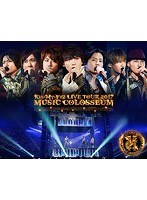 LIVE TOUR 2017 MUSIC COLOSSEUM/Kis-My-Ft2 （ブルーレイディスク）