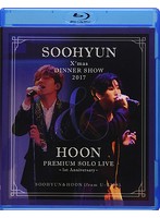 SOOHYUN X’mas DINNER SHOW 2017 ＆HOON PREMIUM SOLO LIVE～1st Anniversary～/SOOHYUN＆HOON（from U-...