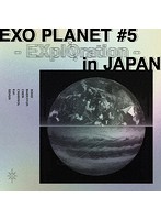 EXO PLANET ＃5-EXplOration- in JAPAN/EXO （初回生産限定盤 ブルーレイディスク）