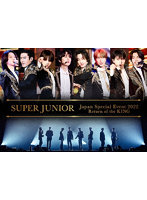 SUPER JUNIOR Japan Special Event 2022 ～Return of the KING （ブルーレイディスク）