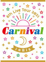 i☆Ris 6th Live Tour 2021 ～Carnival～（初回生産限定版）