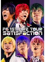 おそ松さん on STAGE F6 1st LIVEツアー Satisfaction （ブルーレイディスク）