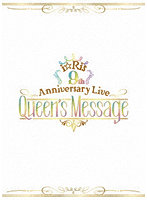 i☆Ris 9th Anniversary Live ～Queen’s Message～（初回生産限定版）（BD＋CD） （ブルーレイディスク）