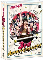 HKT48 3周年3days＋HKT48劇場 3周年記念特別公演/HKT48
