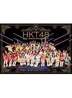 HKT48 5th ANNIVERSARY～39時間ぶっ通し祭！みんな‘サンキューったい！’～/HKT48