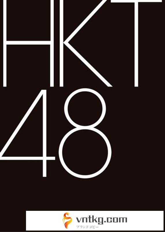 HKT48 7th ANNIVERSARY 777んてったってHKT48 ～7周年は天神で大フィーバー～/HKT48