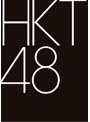 HKT48 7th ANNIVERSARY 777んてったってHKT48 ～7周年は天神で大フィーバー～/HKT48 （ブルーレイディスク）