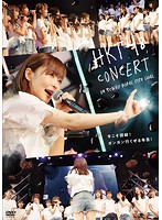 HKT48コンサート in 東京ドームシティホール～今こそ団結！ガンガン行くぜ8年目！～/HKT48