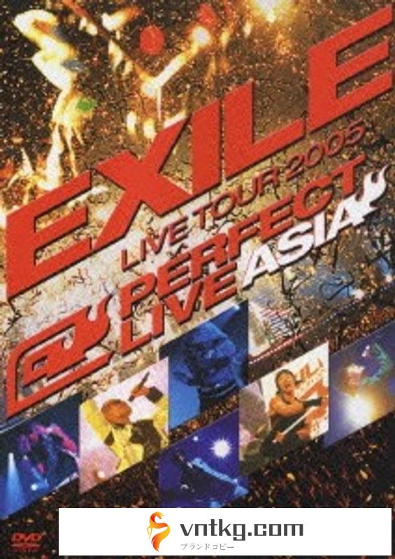 LIVE TOUR 2005～PERFECT LIVE‘ASIA’～/EXILE