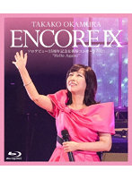 ENCORE IX ソロデビュー35周年記念＆復帰コンサート2021‘Hello Again ！’ （ブルーレイディスク）