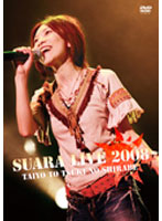 Suara LIVE 2008 ～太陽と月の調べ～