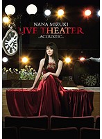 NANA MIZUKI LIVE THEATER-ACOUSTIC-/水樹奈々